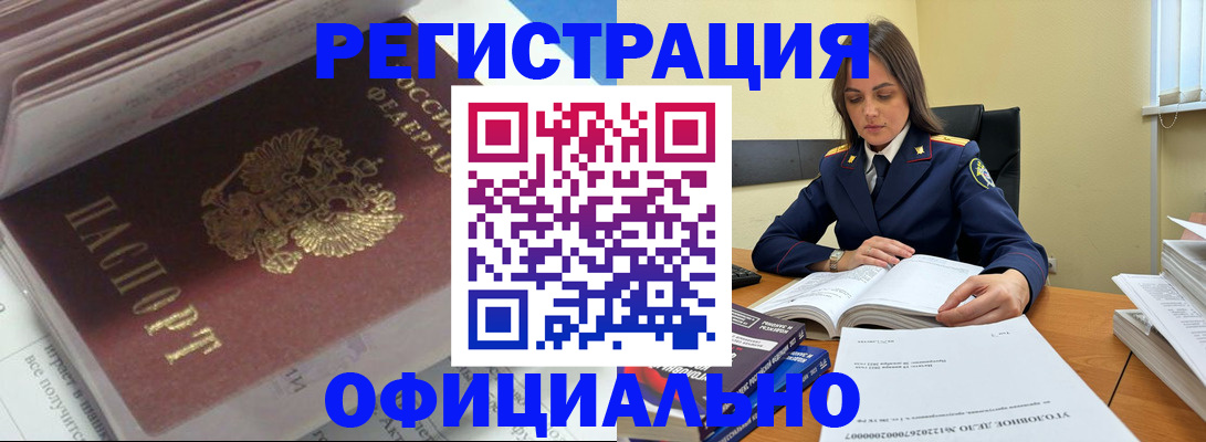 прописка поиск в Читинской области