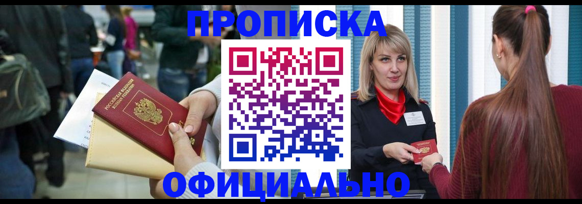 временная регистрация адрес в Читинской области