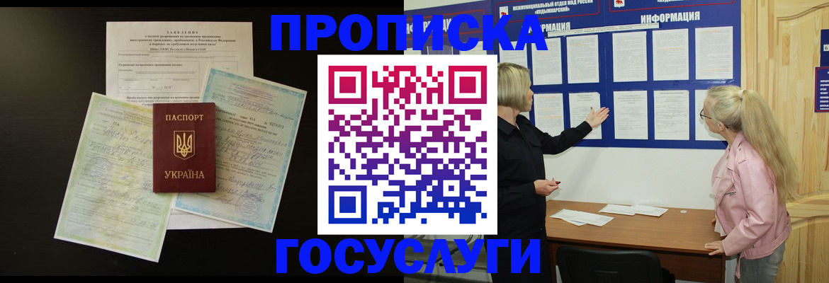 временная регистрация адрес в Читинской области