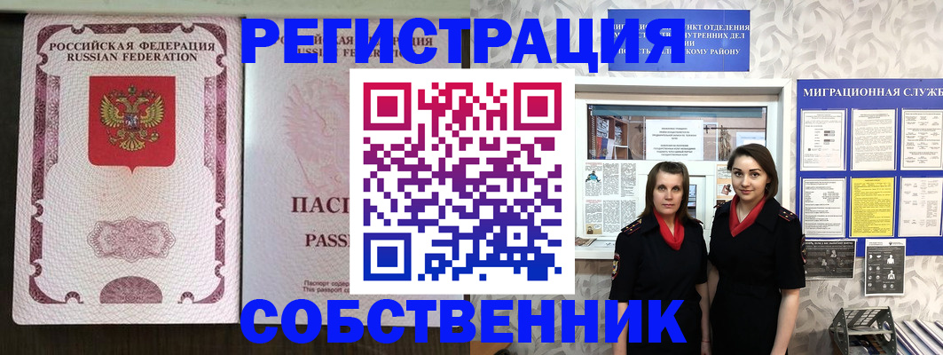 временная регистрация адрес в Читинской области