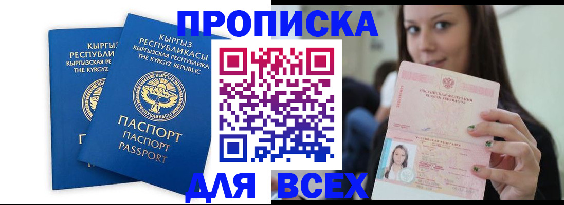 временная регистрация для всех в Читинской области