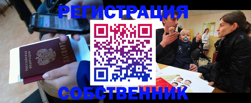 прописка паспорт в Читинской области