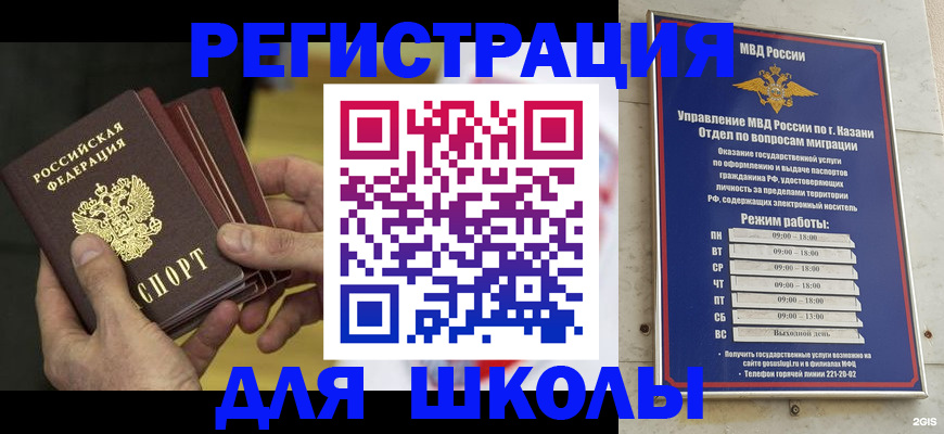 купить прописку в Читинской области